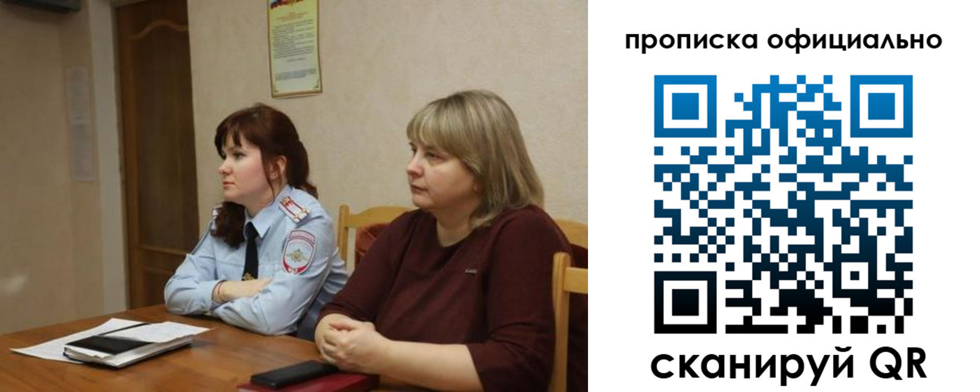временная регистрация гарантия в Чите